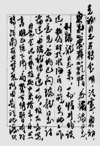 1941年5月3日,劉少奇關于目前華中的形勢與任務致黃克誠等人的信 1941年5月3日,劉少奇關于目前華中的形勢與任務致黃克誠等人的信