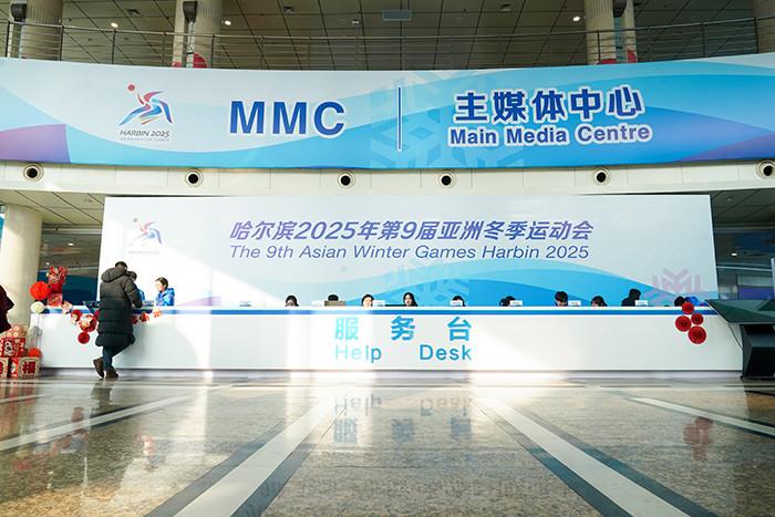 探訪(fǎng)亞冬會(huì)主媒體中心