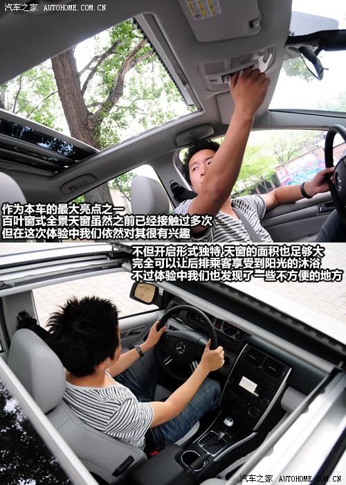 汽車之家 進(jìn)口奔馳 奔馳b級(jí) b200時(shí)尚型