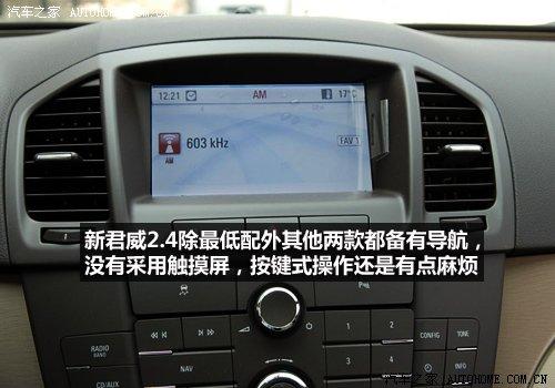 空間配置靜態(tài)對(duì)比 馬自達(dá)6睿翼VS新君威 汽車(chē)之家 空間配置靜態(tài)對(duì)比 馬自達(dá)6睿翼VS新君威 汽車(chē)之家