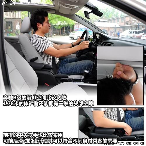 汽車之家 進(jìn)口奔馳 奔馳b級(jí) b200時(shí)尚型