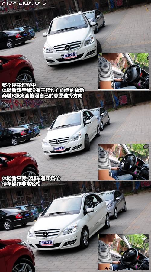 汽車(chē)之家 進(jìn)口奔馳 奔馳b級(jí) b200時(shí)尚型