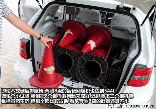 汽車(chē)之家 進(jìn)口奔馳 奔馳b級(jí) b200時(shí)尚型