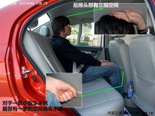 汽車之家 通用雪佛蘭 樂風 09款 基本型