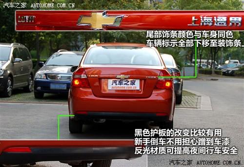 汽車之家 通用雪佛蘭 樂風 09款 基本型