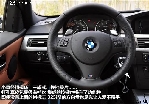 汽車之家 華晨寶馬 寶馬3系 325i m運動型
