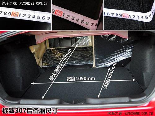 6款緊湊型三廂車(chē)對(duì)比 后備廂實(shí)用性大PK 汽車(chē)之家 6款緊湊型三廂車(chē)對(duì)比 后備廂實(shí)用性大PK 汽車(chē)之家