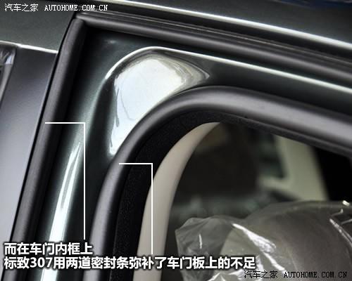 汽車之家 東風標致 標致307 1.6 手動舒適版