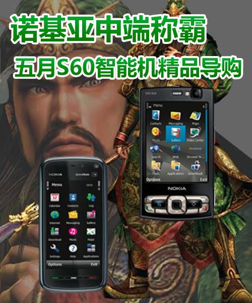 �Z�����ж˷Q�ԣ�����S60���ܙC��Ʒ��ُ