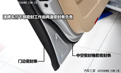 汽車之家 一汽-大眾 速騰 1.6l手動天窗版