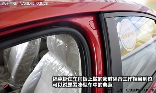 汽車之家 長(zhǎng)安福特 福克斯 1.8 mt舒適型