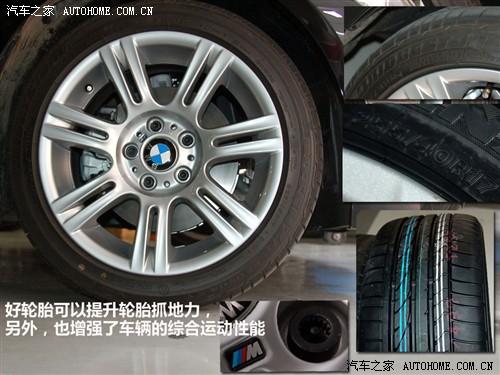 汽車之家 華晨寶馬 寶馬3系 325i m運動型