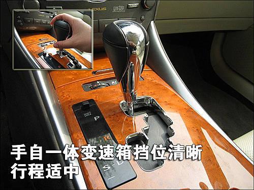 豪華/運動的結合 雷克薩斯IS300使用手冊