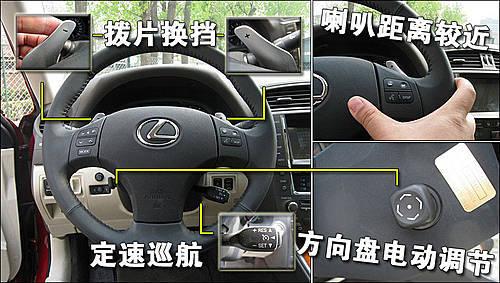 豪華/運動的結合 雷克薩斯IS300使用手冊
