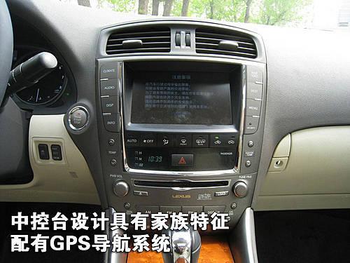 豪華/運動的結合 雷克薩斯IS300使用手冊