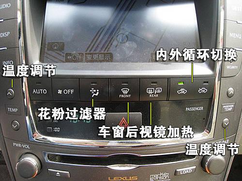 豪華/運動的結合 雷克薩斯IS300使用手冊