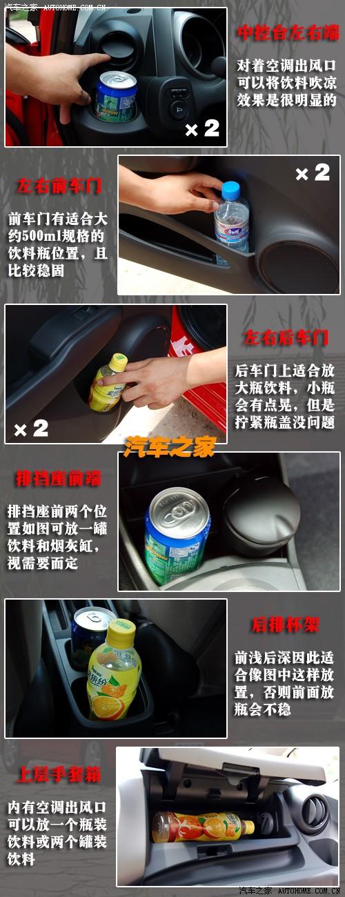 汽車之家 廣州本田 飛度 1.5 mt豪華版