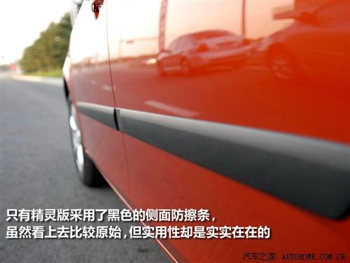 汽車之家 上海大眾斯柯達 晶銳 1.4l 手動晶靈版