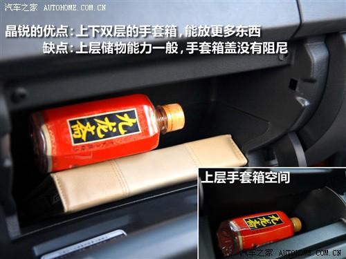 汽車之家 上海大眾斯柯達 晶銳 1.4l 手動晶靈版