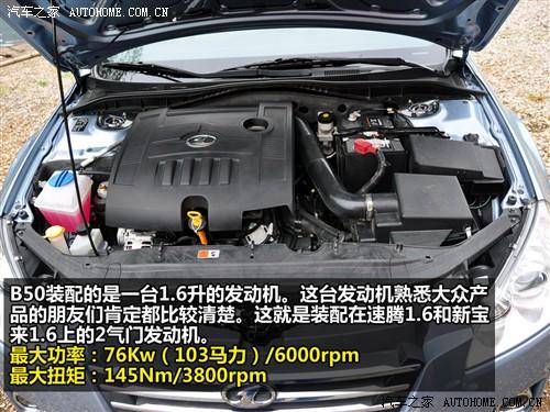 汽車之家 一汽奔騰 奔騰b50 mt豪華型