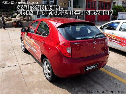 �����w�(y��n)�Ɏ������IСԇ1.3Lͬ��RS ��܇(ch��)֮��