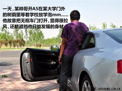 汽車之家 進口奧迪 奧迪a5 3.2 coupe