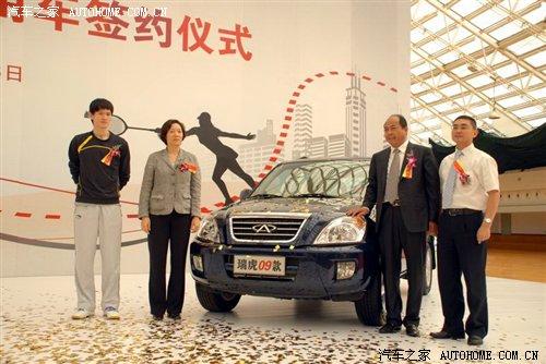 售8.48-11.58萬元 09款奇瑞瑞虎3上市 汽車之家 售8.48-11.58萬元 09款奇瑞瑞虎3上市 汽車之家