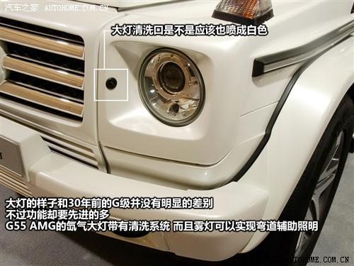 汽車之家 進口奔馳 奔馳g級 g55 amg