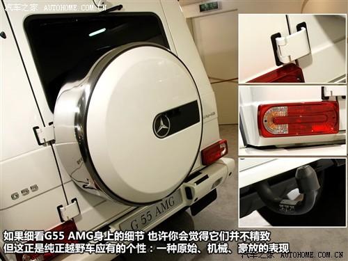 汽車之家 進口奔馳 奔馳g級 g55 amg