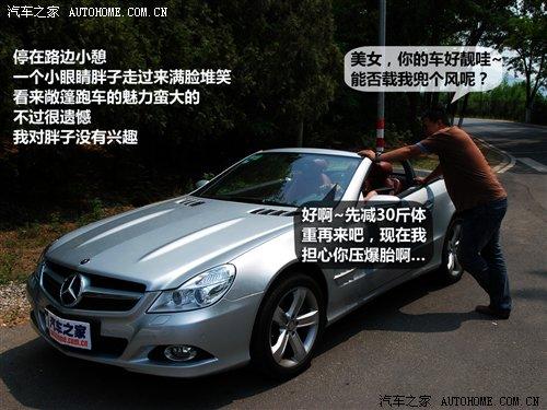 敞篷車也能很性能!搶先測試奔馳SL500 汽車之家 敞篷車也能很性能!搶先測試奔馳SL500 汽車之家