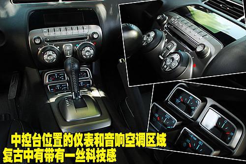 復古的美式美感 雪佛蘭Camaro內飾詳解