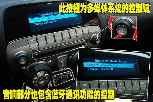 復古的美式美感 雪佛蘭Camaro內飾詳解