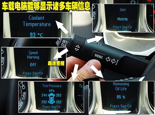 復古的美式美感 雪佛蘭Camaro內飾詳解