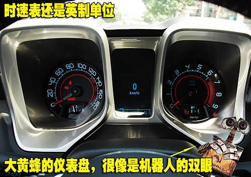 復古的美式美感 雪佛蘭Camaro內飾詳解