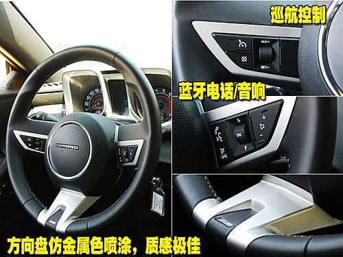 復古的美式美感 雪佛蘭Camaro內飾詳解