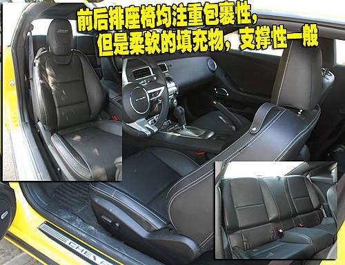 復(fù)古的美式美感 雪佛蘭Camaro內(nèi)飾詳解