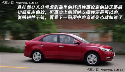 汽車之家 東風悅達起亞 forte福瑞迪 09款 2.0 at top