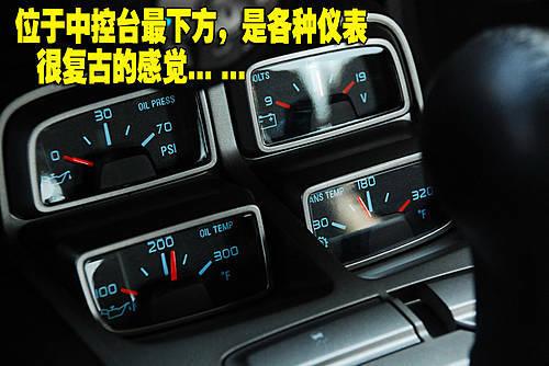 復古的美式美感 雪佛蘭Camaro內飾詳解