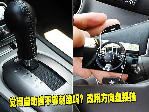 復古的美式美感 雪佛蘭Camaro內飾詳解