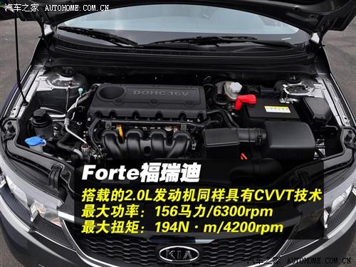 汽車之家 東風悅達起亞 forte福瑞迪 09款 2.0 at top