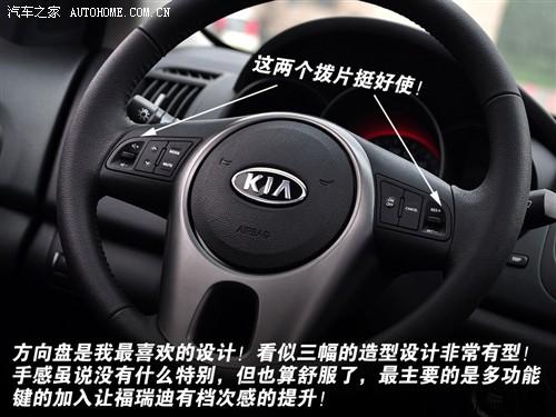 汽車之家 東風悅達起亞 forte福瑞迪 09款 2.0 at top