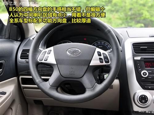 汽車之家 一汽奔騰 奔騰b50 mt豪華型