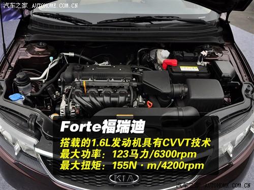 汽車之家 東風悅達起亞 forte福瑞迪 09款 1.6 at gl