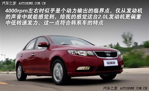 汽車之家 東風悅達起亞 forte福瑞迪 09款 2.0 at top