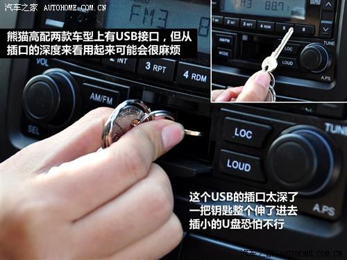 汽車之家 全球鷹 熊貓 1.3l 手動無敵版