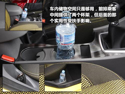 空間偏小/性能滿意 福克斯兩廂體驗(yàn)點(diǎn)評(píng)