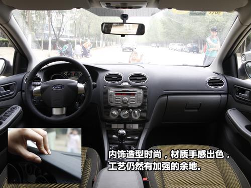 空間偏小/性能滿意 福克斯兩廂體驗(yàn)點(diǎn)評(píng)