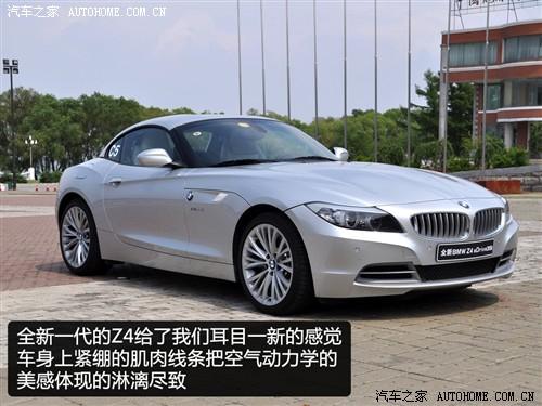 汽車(chē)之家 進(jìn)口寶馬 寶馬z4 sdrive35i鋒尚型