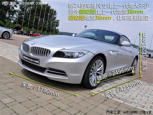 汽車(chē)之家 進(jìn)口寶馬 寶馬z4 sdrive35i鋒尚型