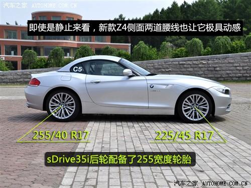 汽車(chē)之家 進(jìn)口寶馬 寶馬z4 sdrive35i鋒尚型